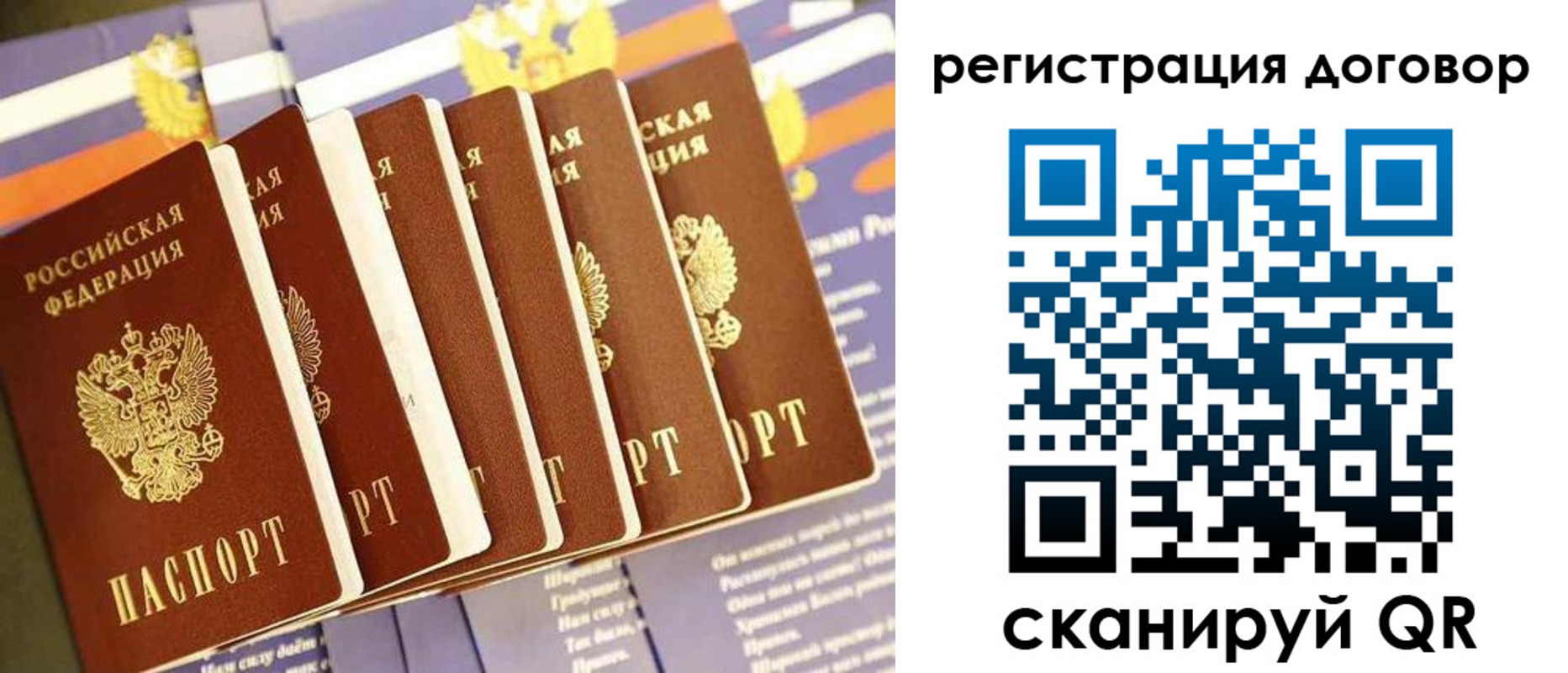 временная регистрация законно в Агрызе