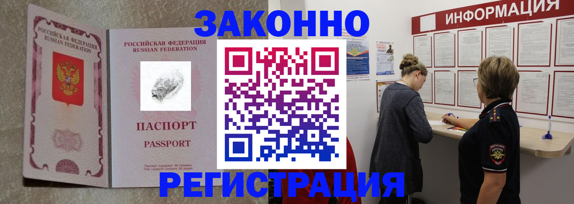 купить прописку в Агрызе