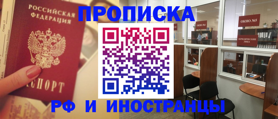 временная регистрация собственник в Агрызе