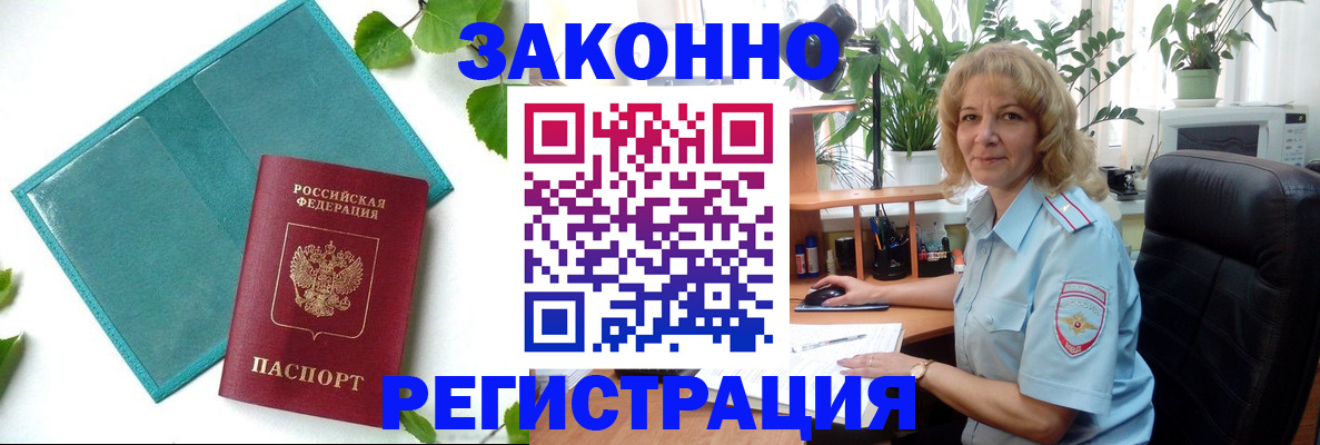 временная регистрация для школы в Агрызе