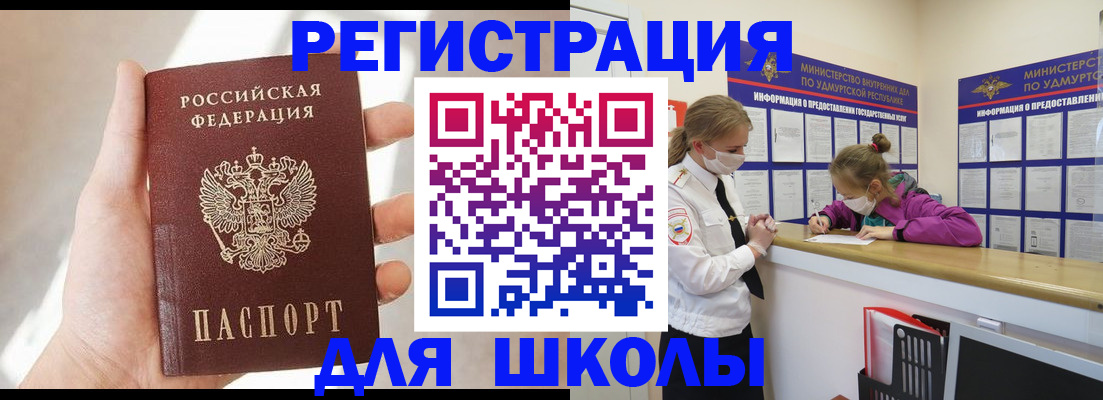 временная регистрация госуслуги в Агрызе